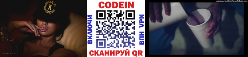 Кодеин напиток Lean (лин)  hydra ONION  Шарья  где продают наркотики 