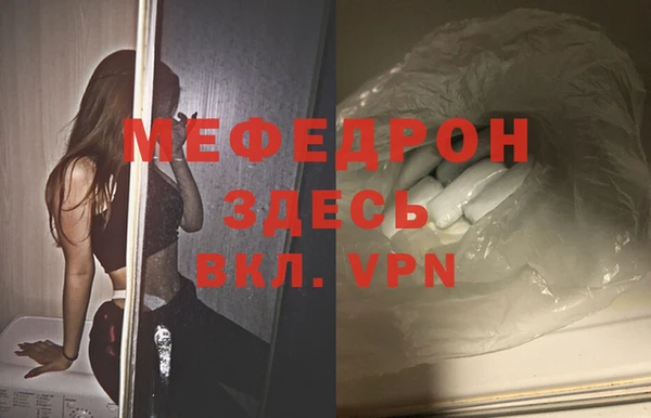 меф VHQ Балахна
