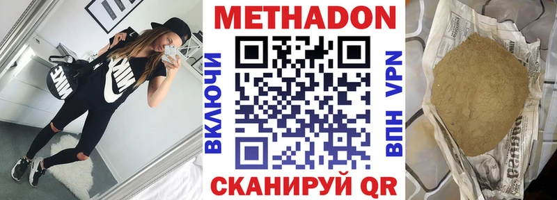 Метадон methadone Шарья